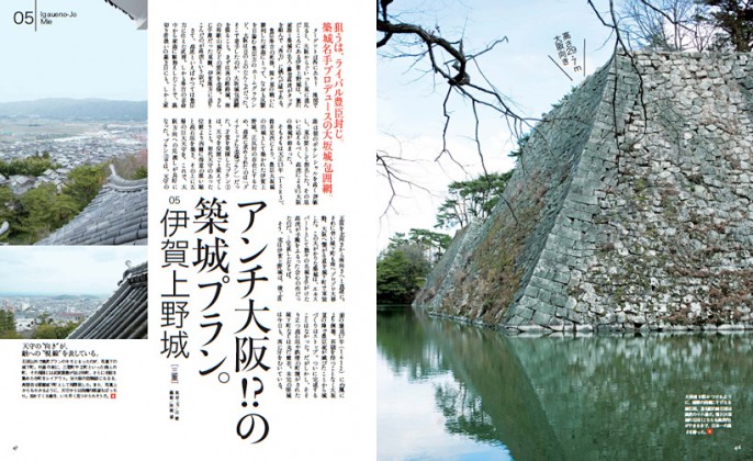 関西の城：ニッポンが誇る関西のスター名城10