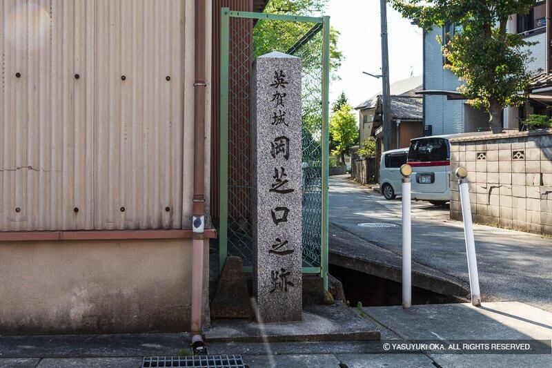 岡芝口之跡石碑