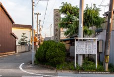 英賀城本丸石碑