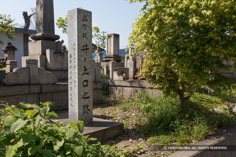 井ノ上口之跡石碑
