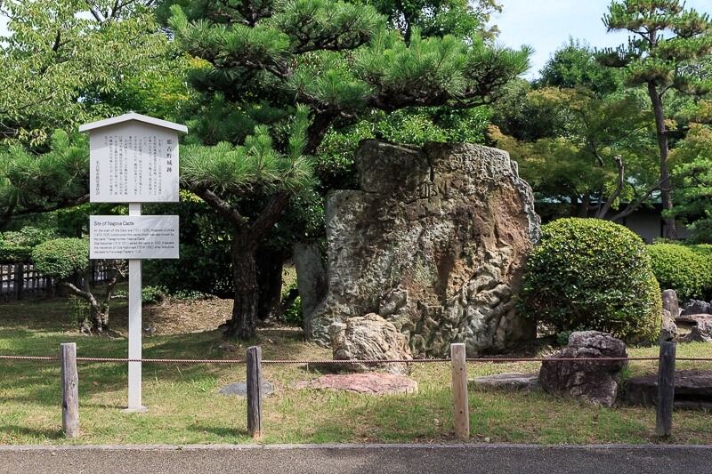 那古野城