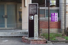 斯波氏武衛陣・足利義輝邸 遺址