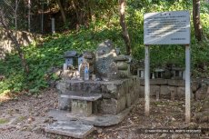 兵士の塚