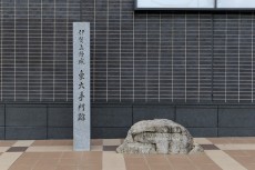 伊賀上野城・東大手門跡石碑