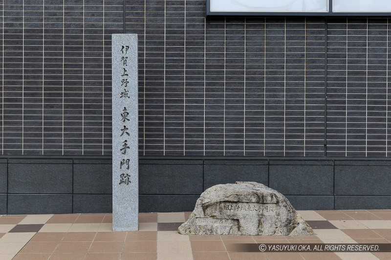 伊賀上野城・東大手門跡石碑