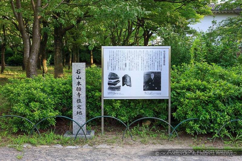 石山本願寺推定地