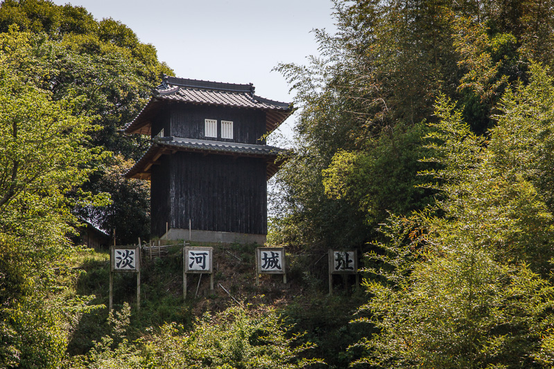 淡河城