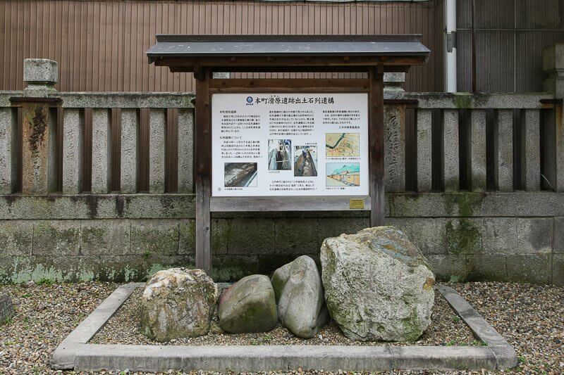 本町滑原遺跡出土石列遺構