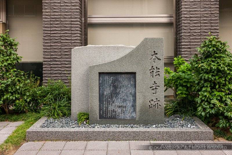本能寺跡