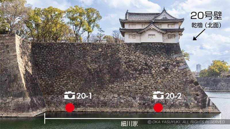 大阪城20号壁　地名「あしや」細川家の刻印
