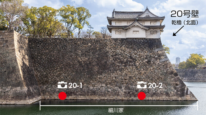 大阪城20号壁　地名「あしや」細川家の刻印