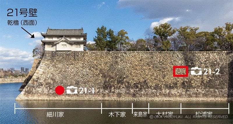 大阪城21号壁「あしや」刻印と松浦家・大村家の刻印
