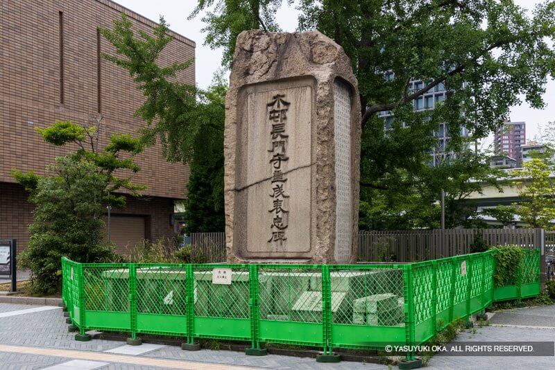 木村長門守重成表忠碑