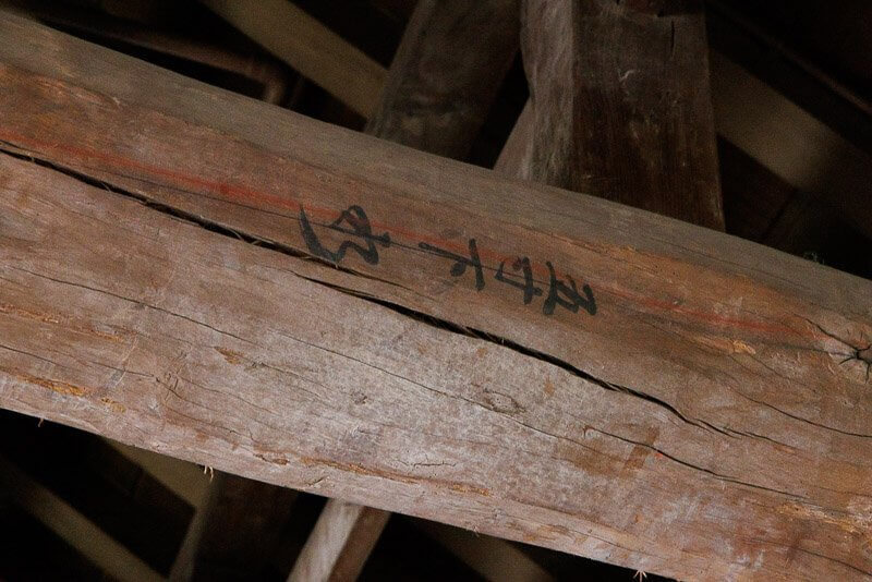 ロの渡櫓の梁に見られる「五寸下水」という墨書