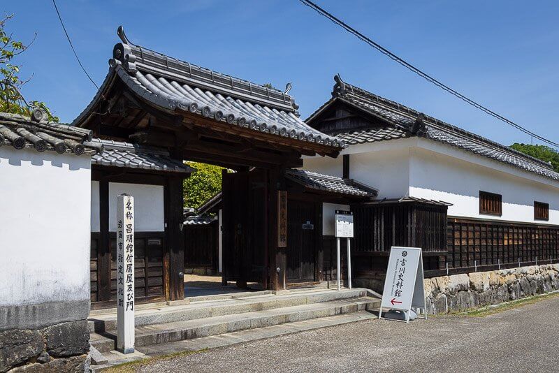 吉川史料館