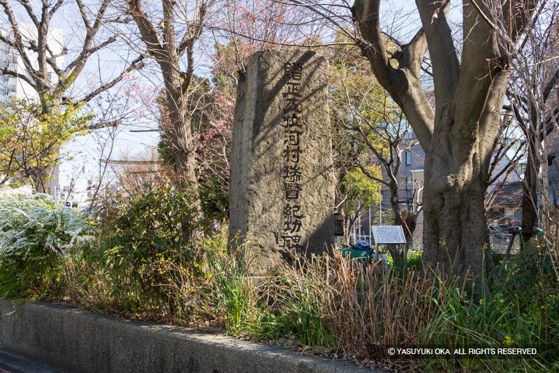 河村瑞賢紀功碑