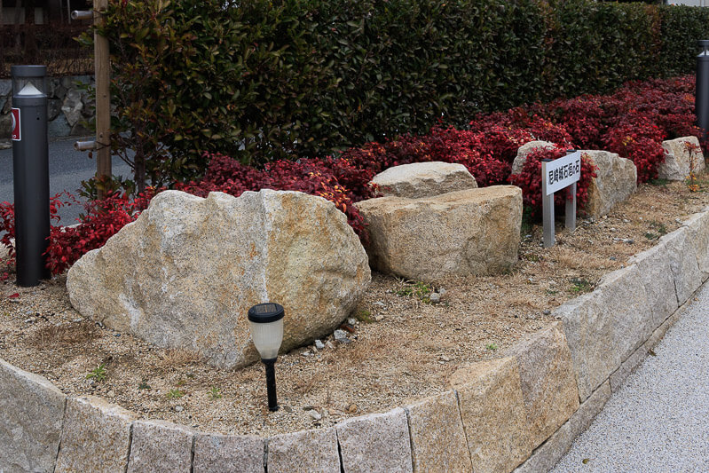 尼崎市立歴史博物館で見られる矢穴石