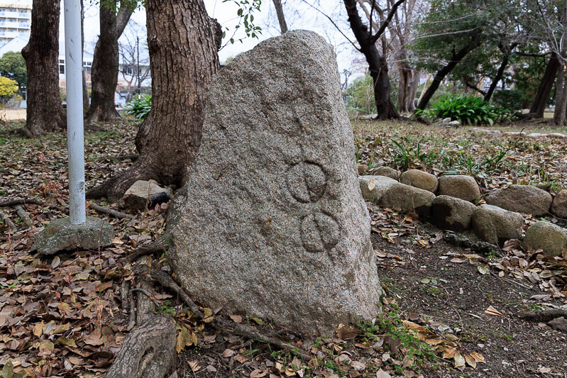 大物公園に屋外展示されている尼崎城の刻印石