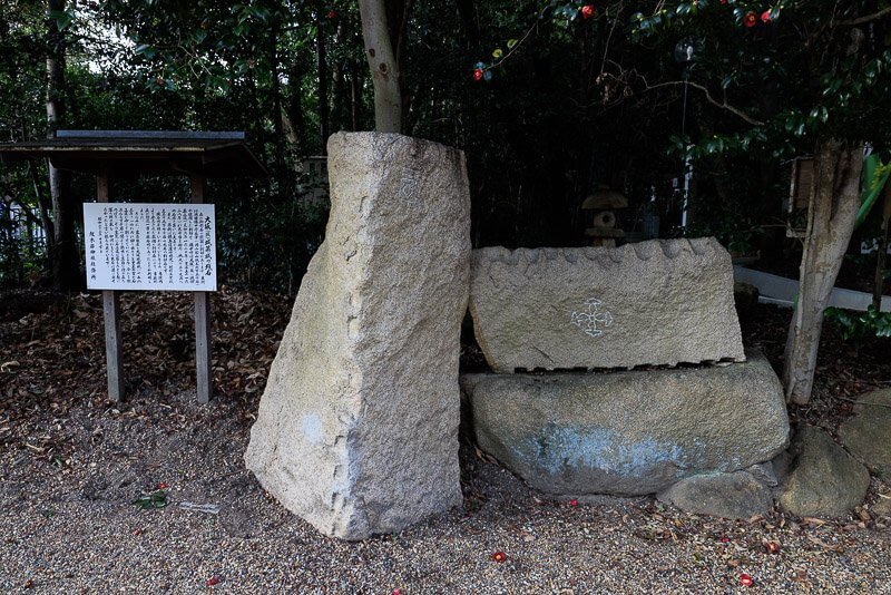 越木岩神社の刻印石