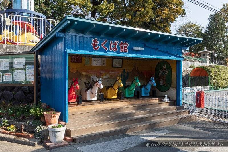現存最古の電動木馬（もくば館）
