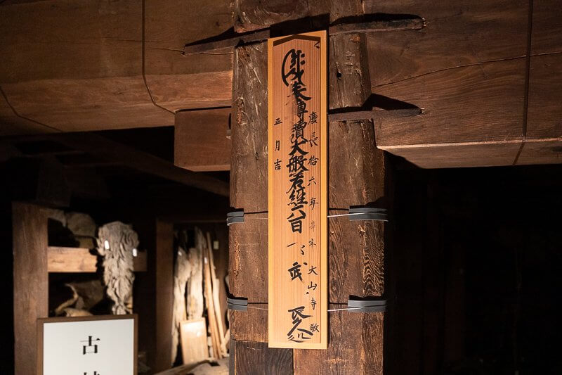 松江城天守の祈祷札の発見