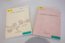 兵庫城の書籍『兵庫津遺跡 発掘調査報告書』
