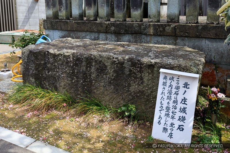 北ノ庄城の礎石（西光寺）