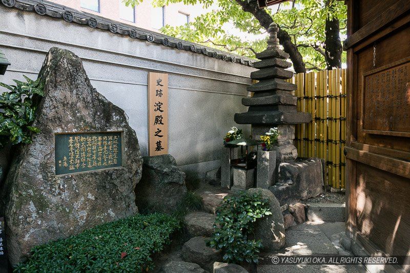 淀殿の墓（太融寺）