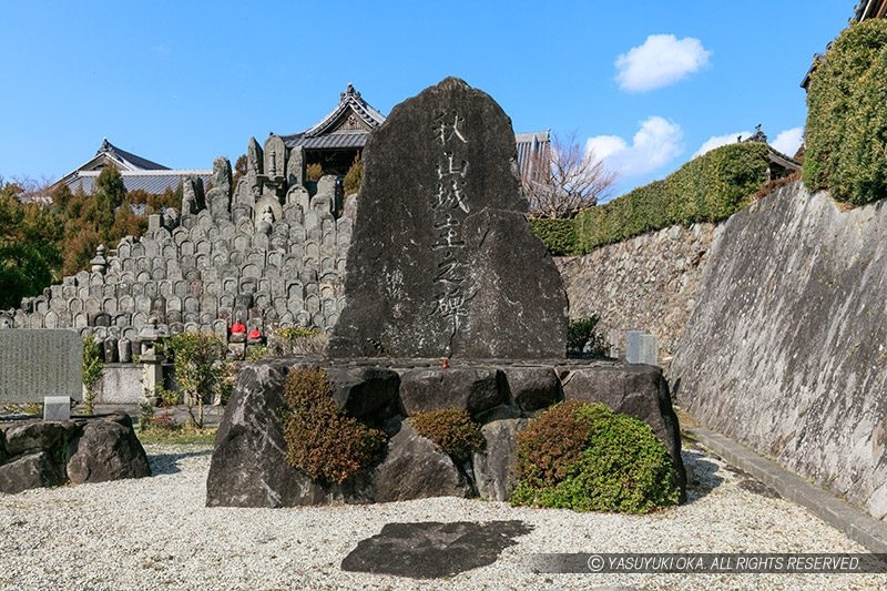 秋山城主之碑（慶恩寺）