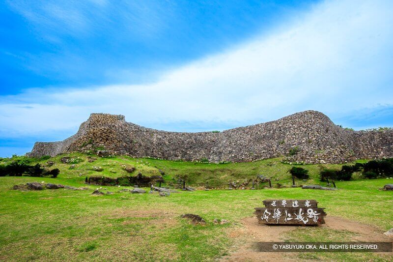 今帰仁城大隅の石塁