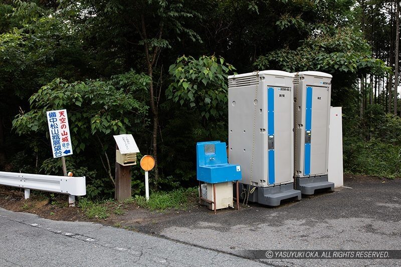 備中松山城の雲海展望台の仮設トイレ