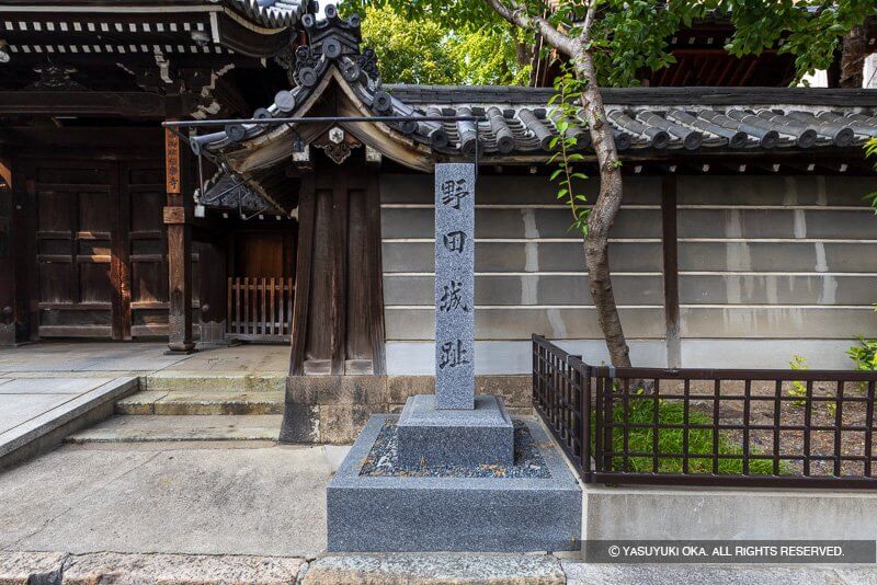 野田城址石碑（極楽寺）