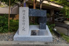 野田藤発祥之地石碑