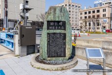 網屋吉兵衛顕彰碑