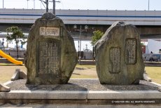 神戸海軍操練所・陸奥宗光顕彰碑