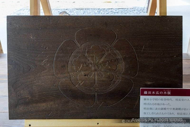 柳本陣屋の木版