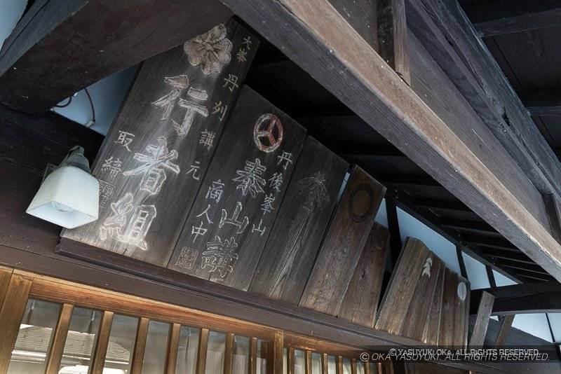 旅籠「大黒屋」の看板