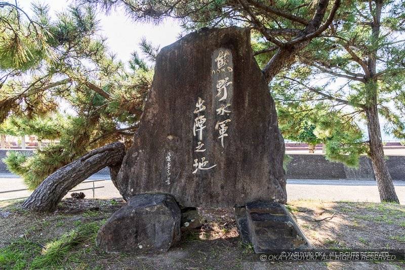 熊野水軍出陣の地碑