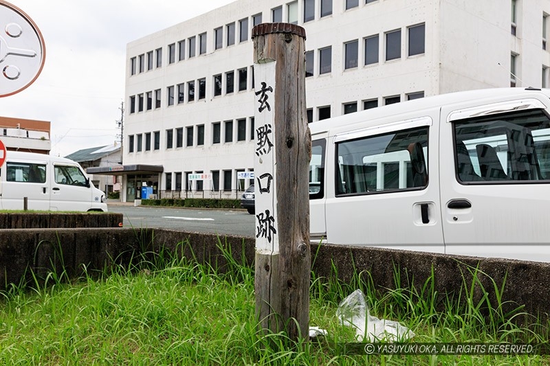 曳馬城・玄黙口跡の碑