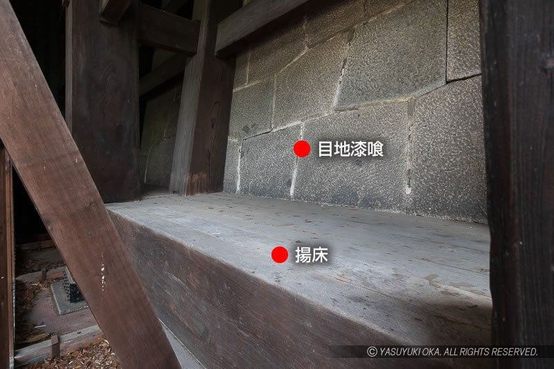 大阪城大門の揚床と目地漆喰