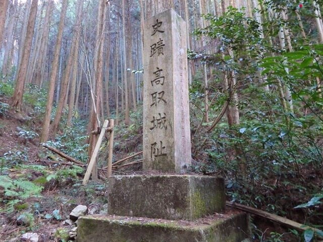 大和高取城（本荘良智）石碑