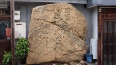 宇和島城追手門跡の石碑