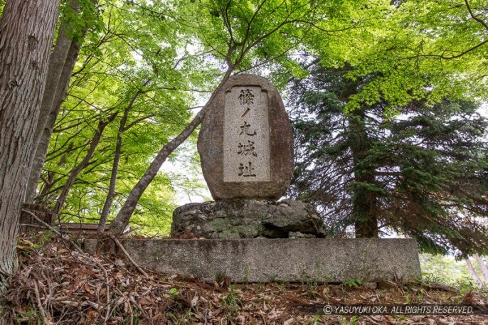 篠ノ丸城石碑