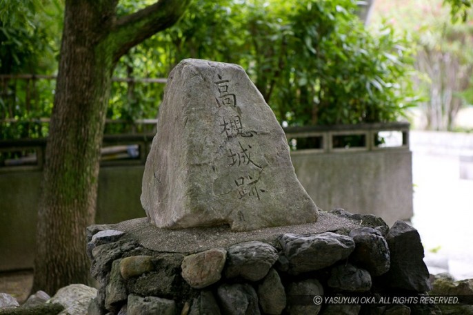 高槻城石碑