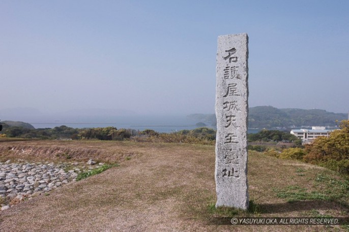 肥前名護屋城・天守台石碑