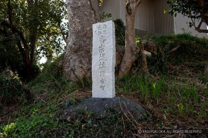 香宗我部城・香宗城