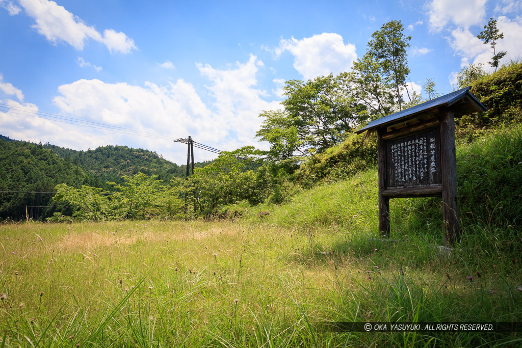 伝鍛冶屋敷跡