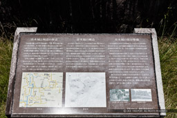 赤木城の周辺の歴史解説板｜高解像度画像サイズ：7363 x 4909 pixels｜写真番号：5DSA8968｜撮影：Canon EOS 5DS