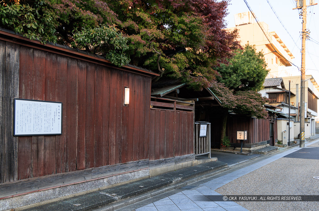 船津屋（大塚本陣跡・脇本陣「駿河屋」跡）