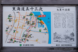 東海道五十三次と七里の渡跡の解説板|高解像度画像サイズ:6109 x 4077 pixels|写真番号:344A6902|撮影:Canon EOS R5